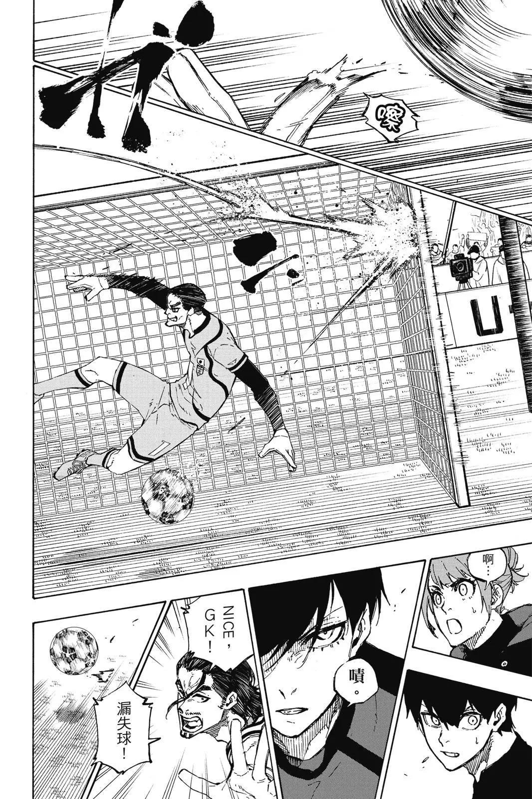 BLUE LOCK - 第14卷(2/4) - 2