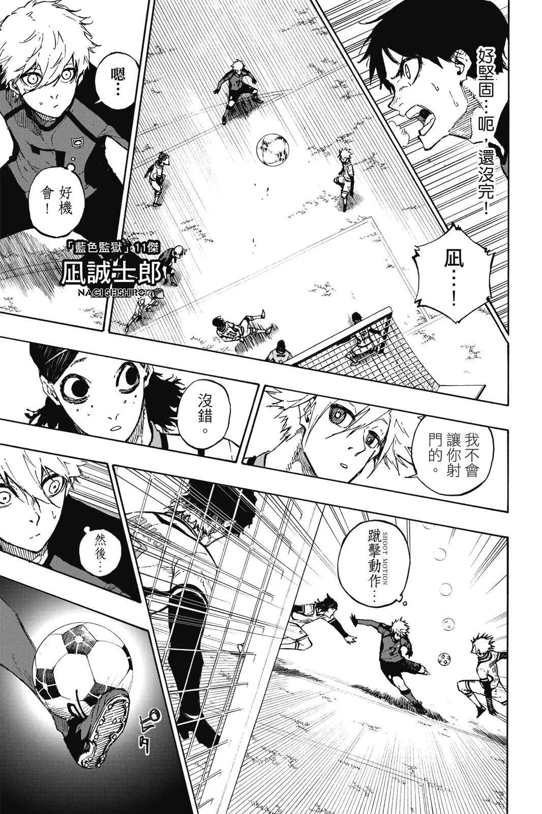 BLUE LOCK - 第14卷(2/4) - 1