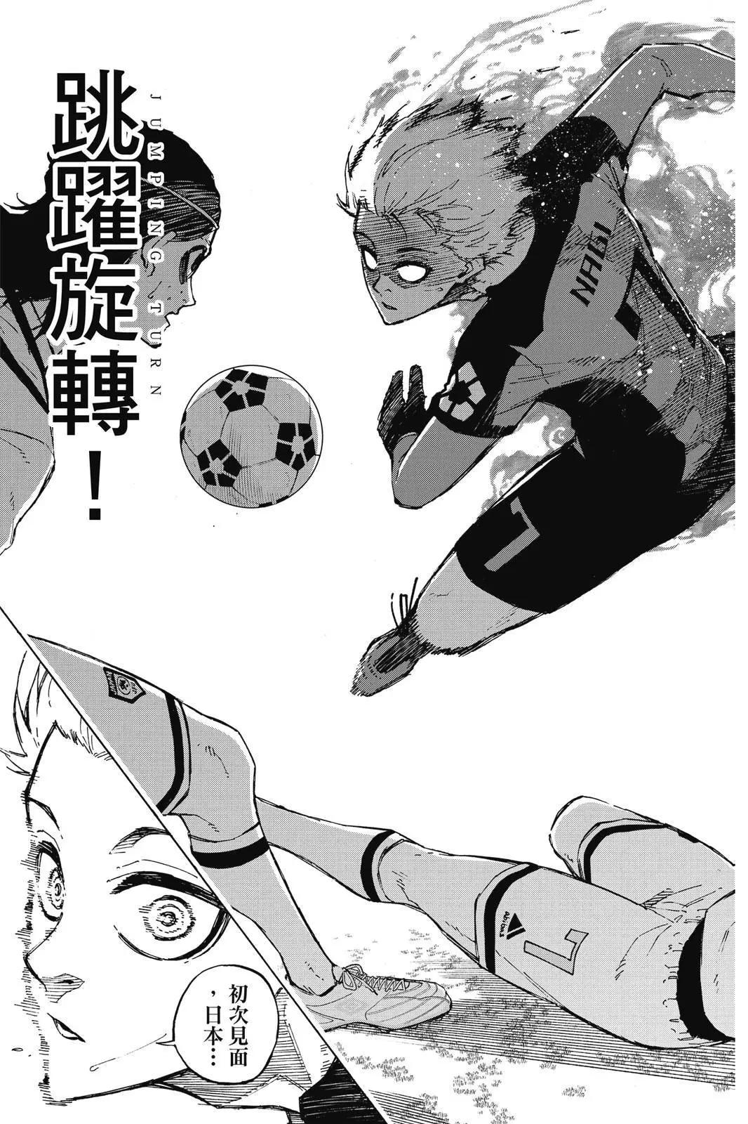 BLUE LOCK - 第14卷(2/4) - 3