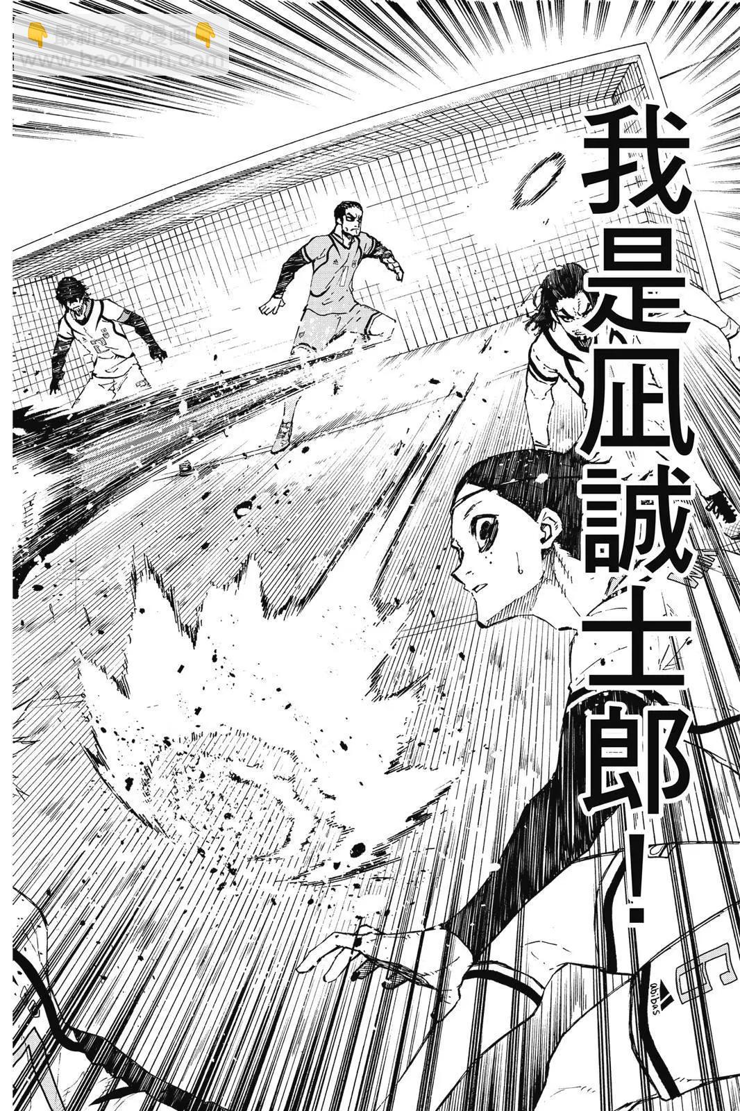 BLUE LOCK - 第14卷(2/4) - 4