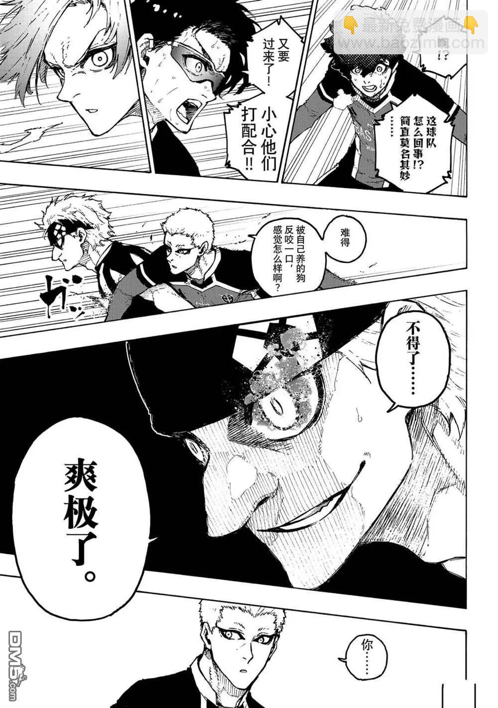 BLUE LOCK - 第227話 - 1