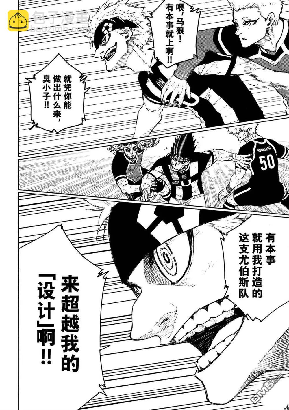 BLUE LOCK - 第227話 - 2