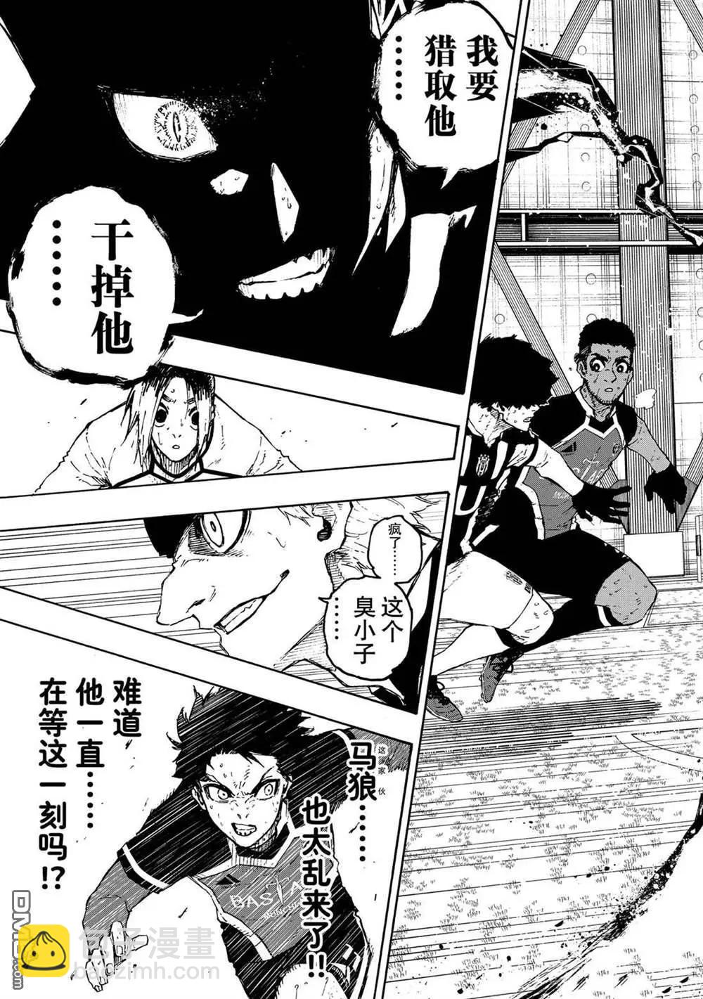 BLUE LOCK - 第227話 - 2