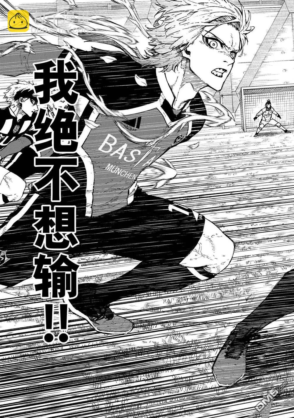 BLUE LOCK - 第227話 - 1