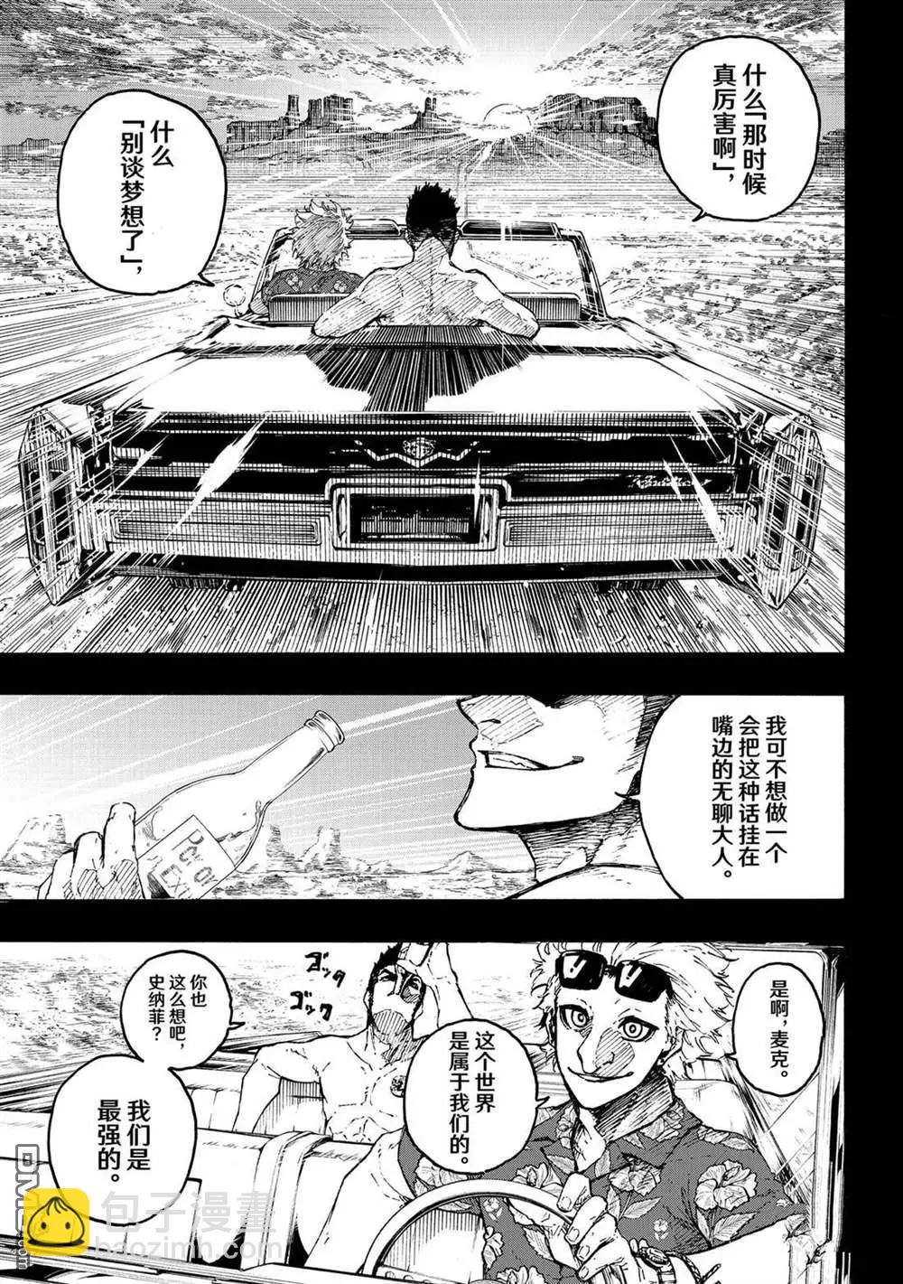 BLUE LOCK - 第227話 - 3