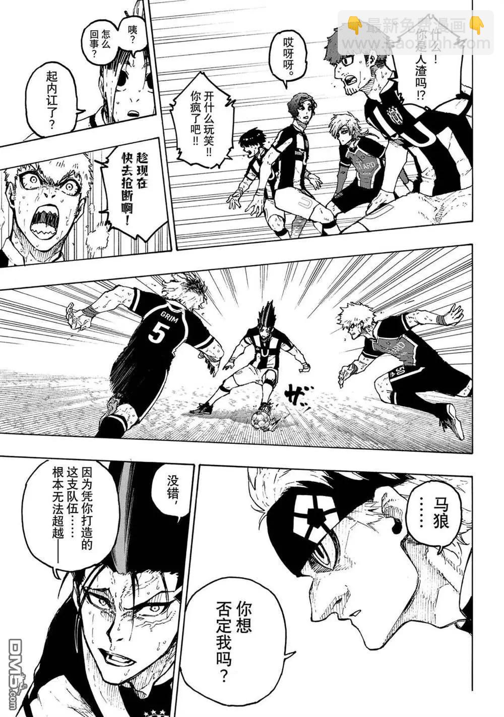 BLUE LOCK - 第227話 - 2