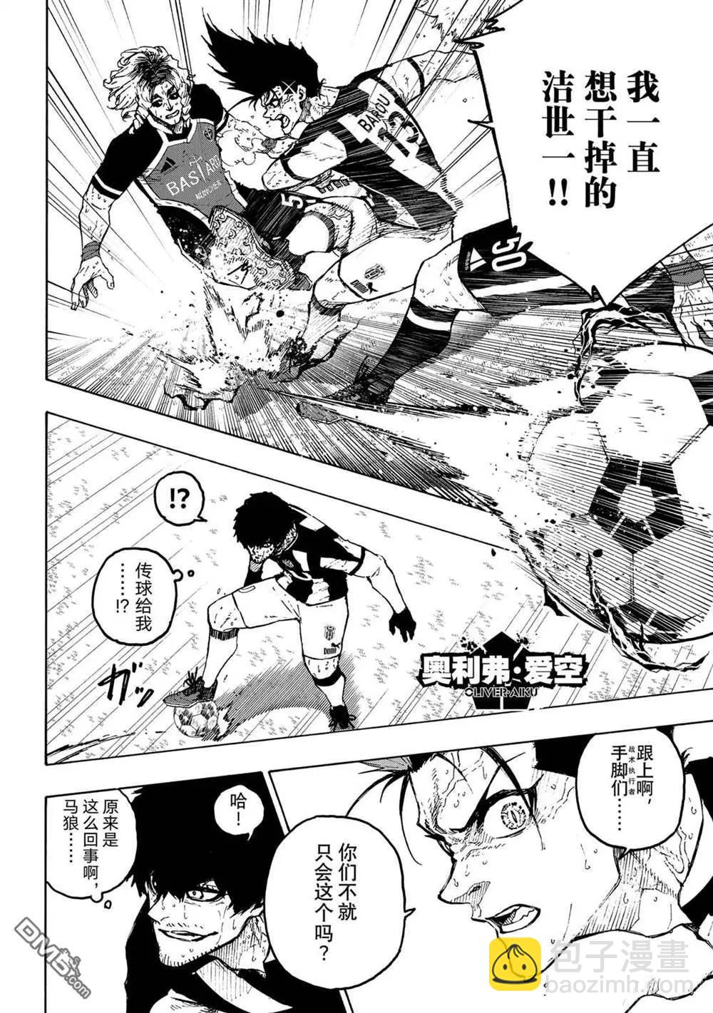 BLUE LOCK - 第227話 - 3