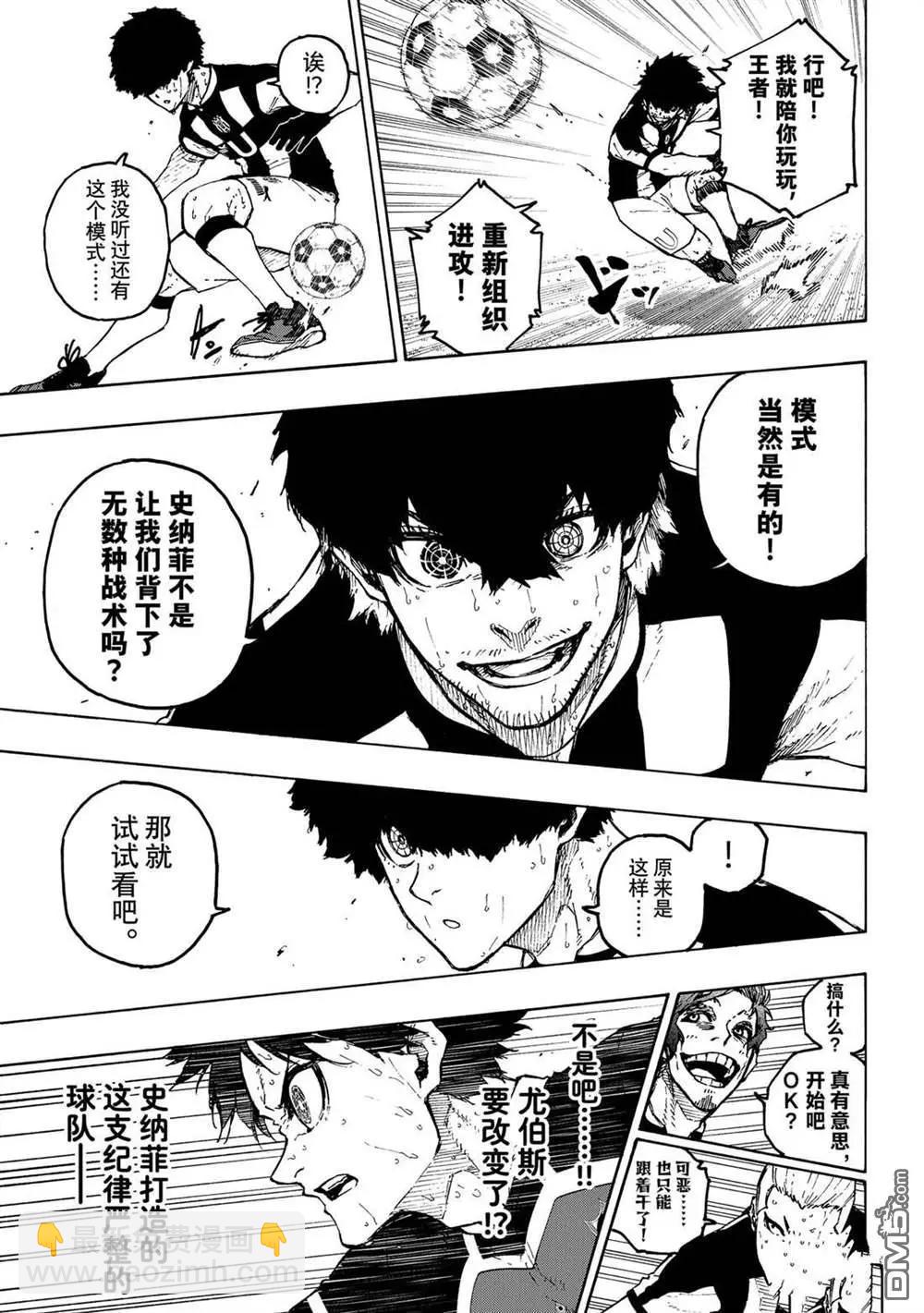 BLUE LOCK - 第227話 - 4