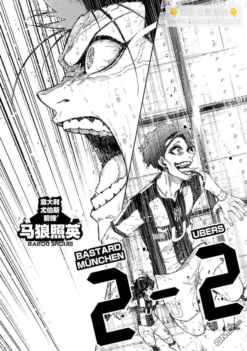 BLUE LOCK - 第229話 - 1