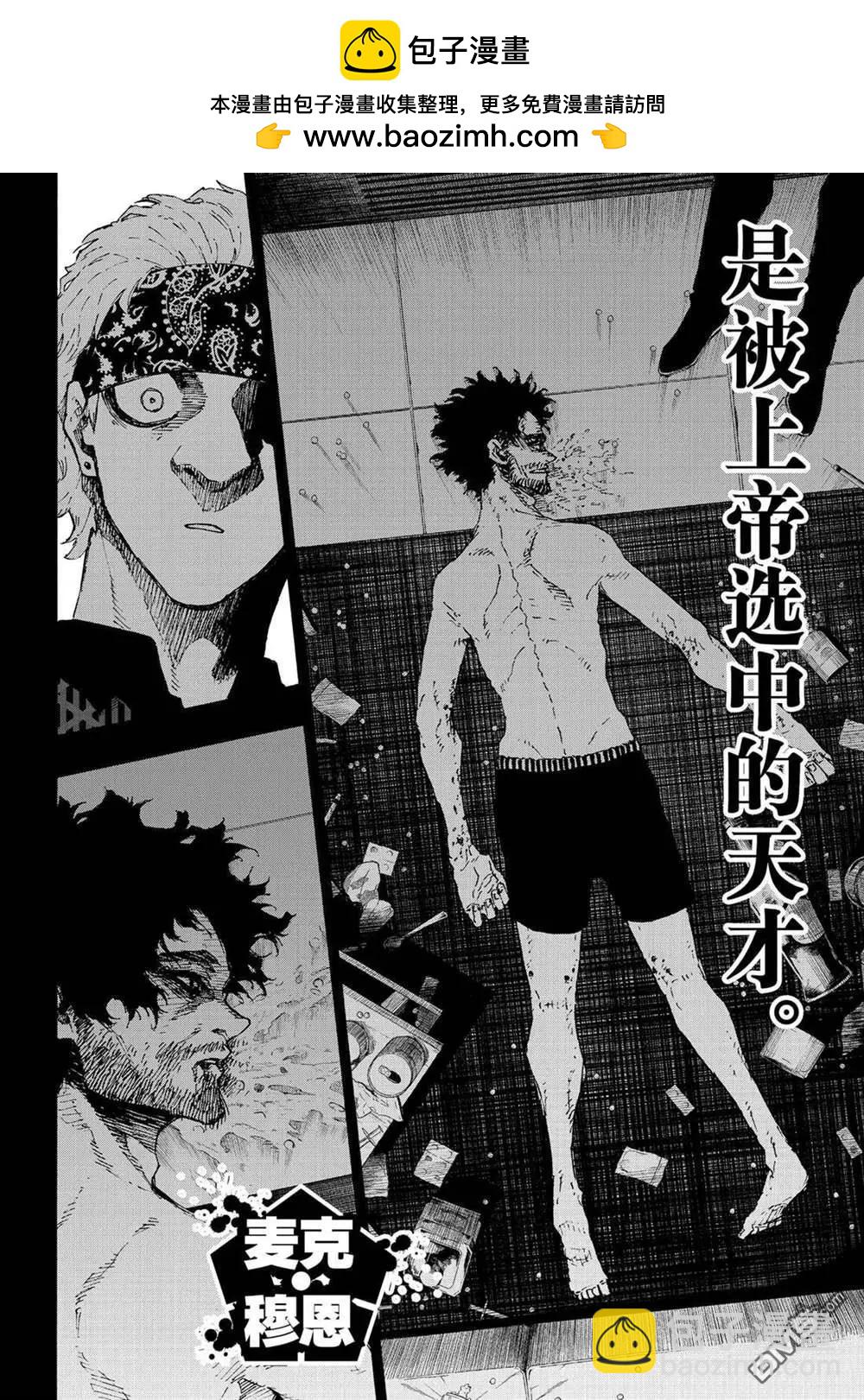 BLUE LOCK - 第229話 - 2