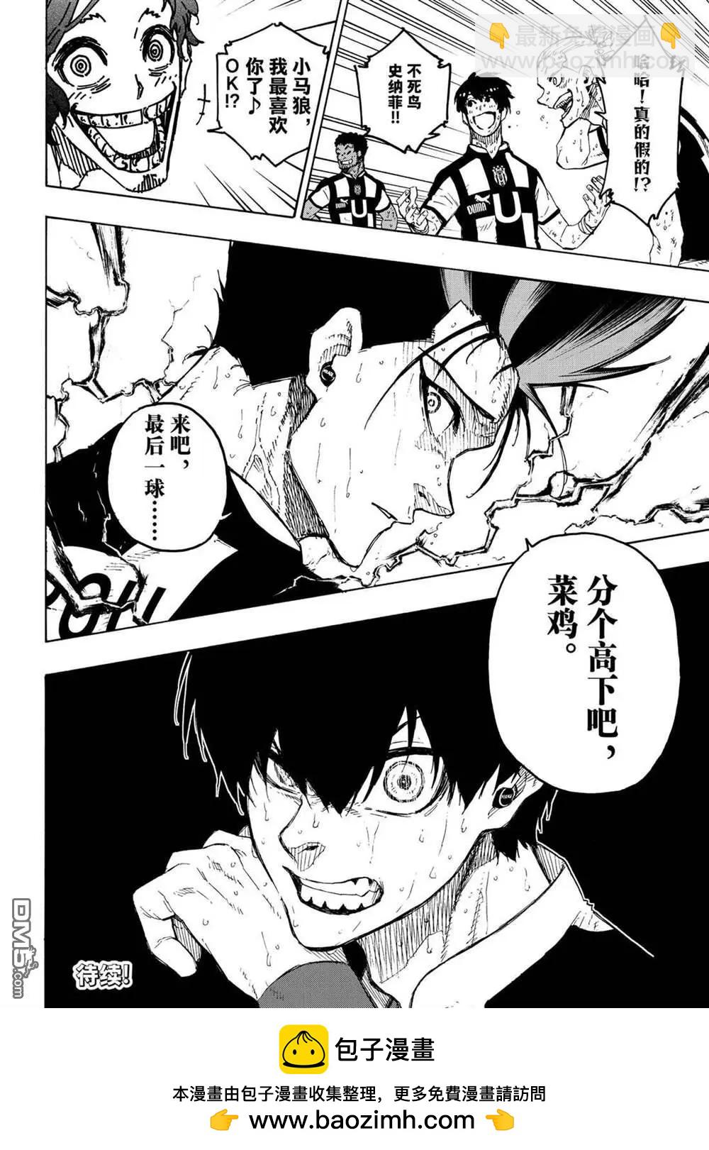 BLUE LOCK - 第229話 - 4