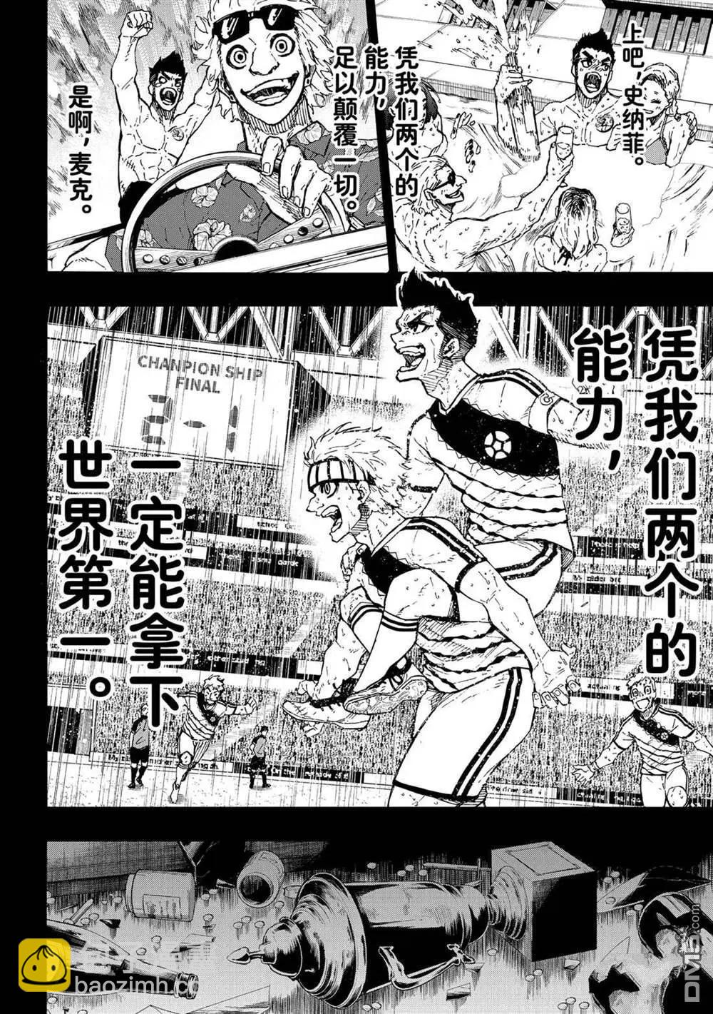 BLUE LOCK - 第229話 - 4