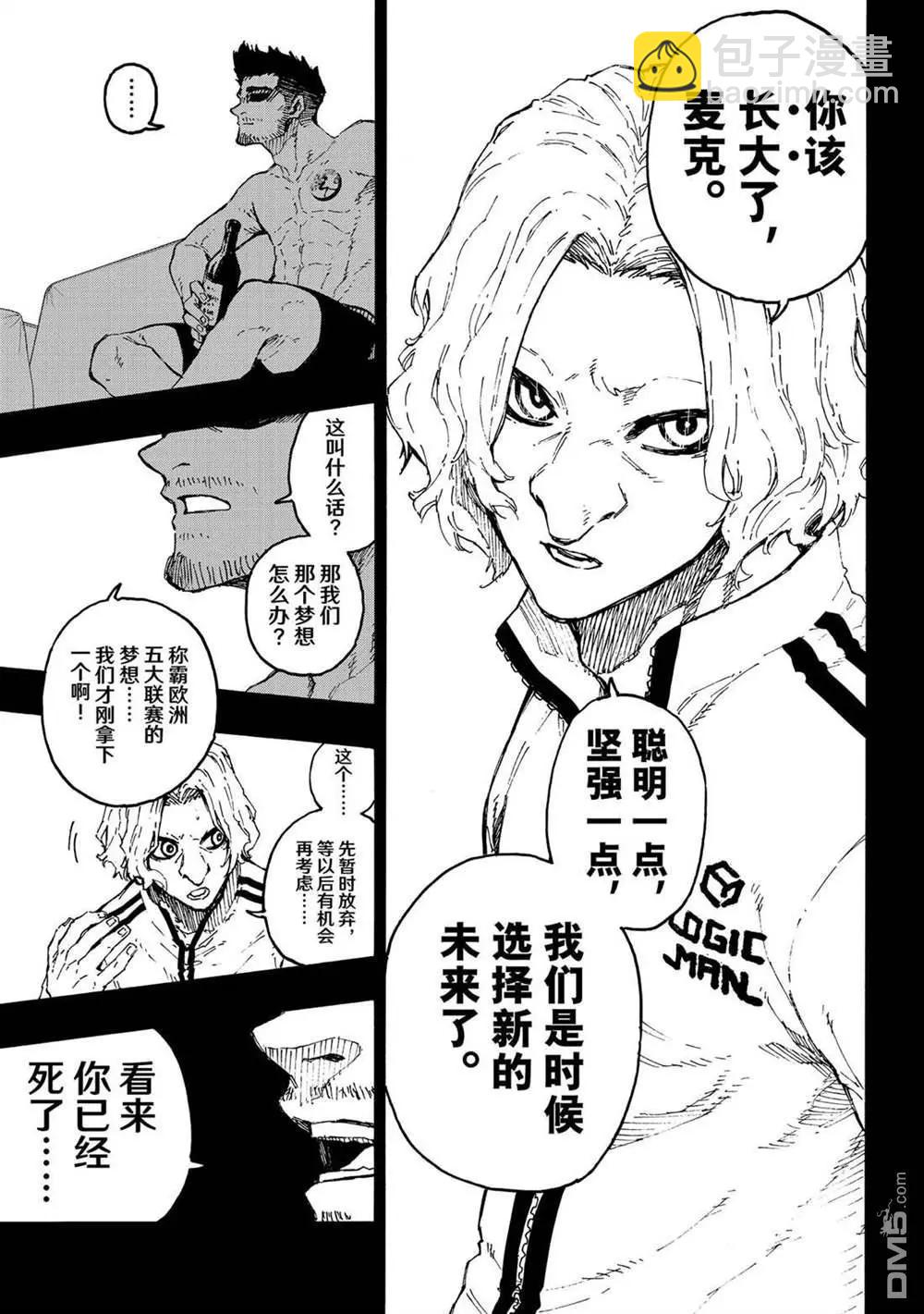BLUE LOCK - 第229話 - 3