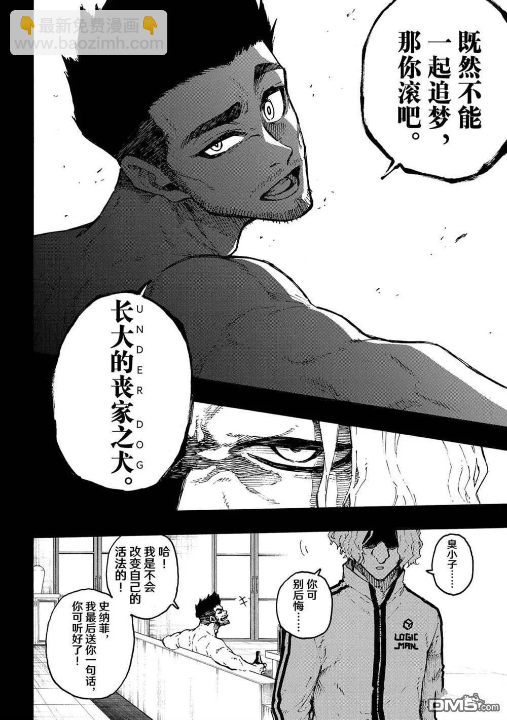 BLUE LOCK - 第229話 - 4