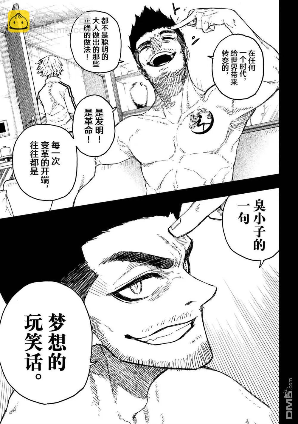 BLUE LOCK - 第229話 - 1