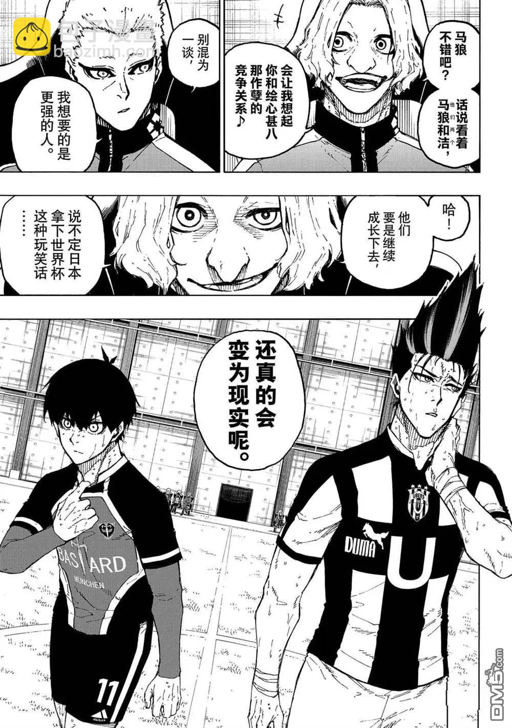 BLUE LOCK - 第231話 - 3