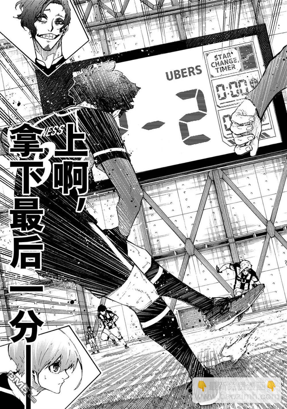 BLUE LOCK - 第231話 - 3