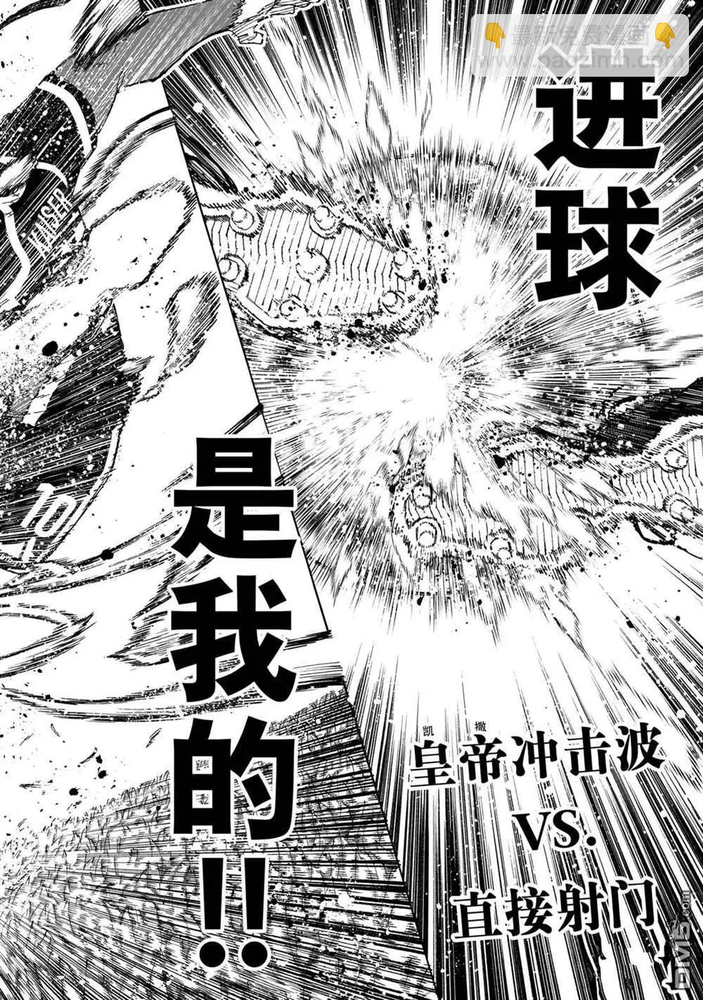 BLUE LOCK - 第234话 - 4