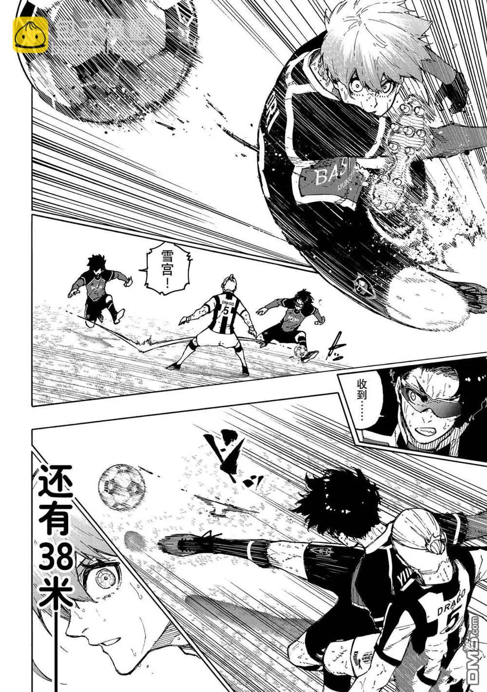 BLUE LOCK - 第237話 - 4