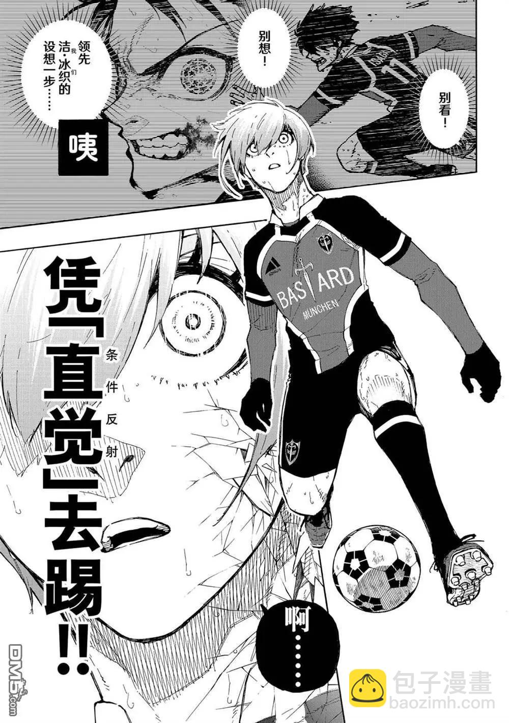 BLUE LOCK - 第237話 - 3