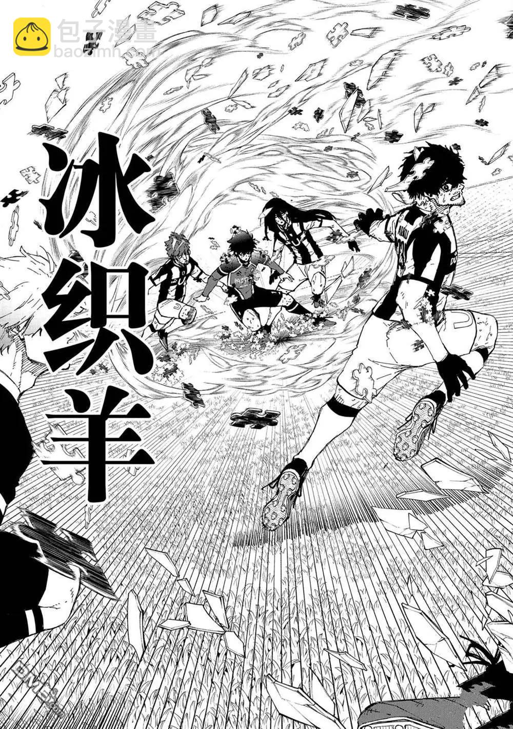 BLUE LOCK - 第237話 - 3