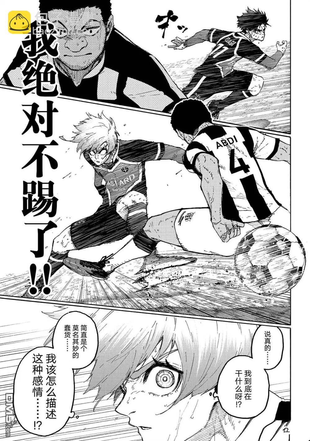 BLUE LOCK - 第237話 - 3