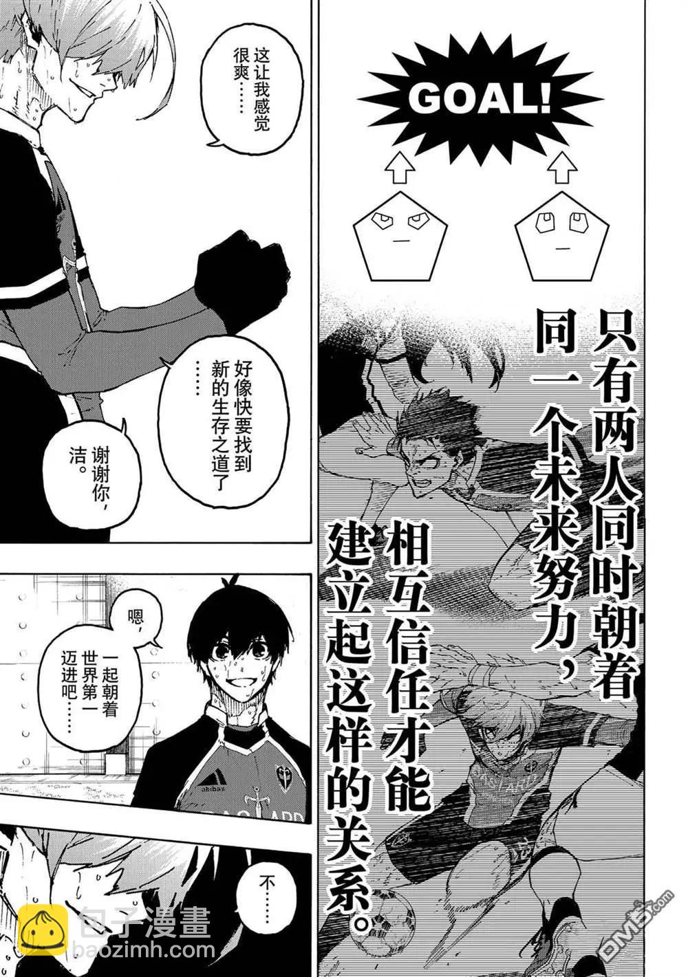 BLUE LOCK - 第239話 - 3