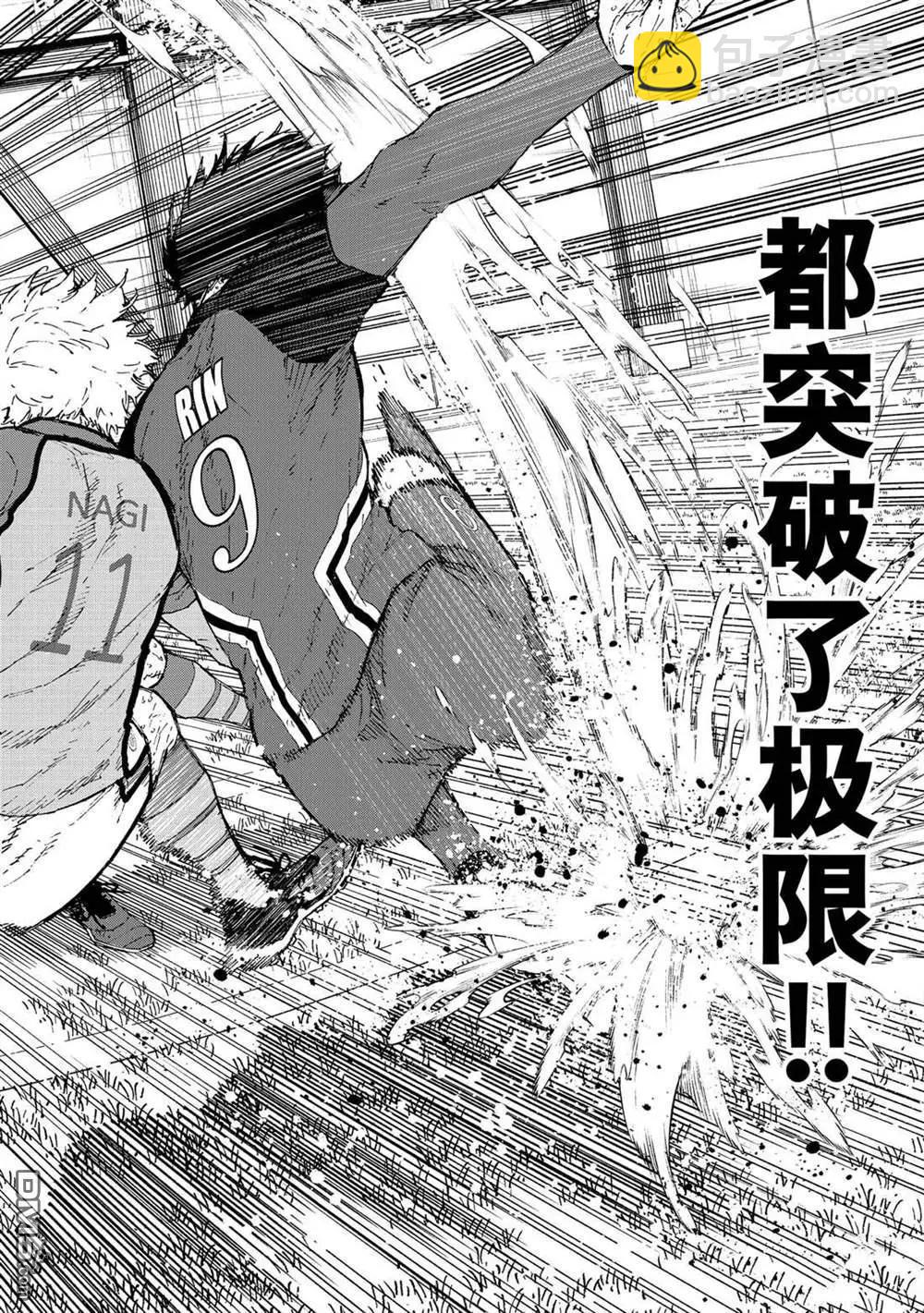 BLUE LOCK - 第239話 - 2