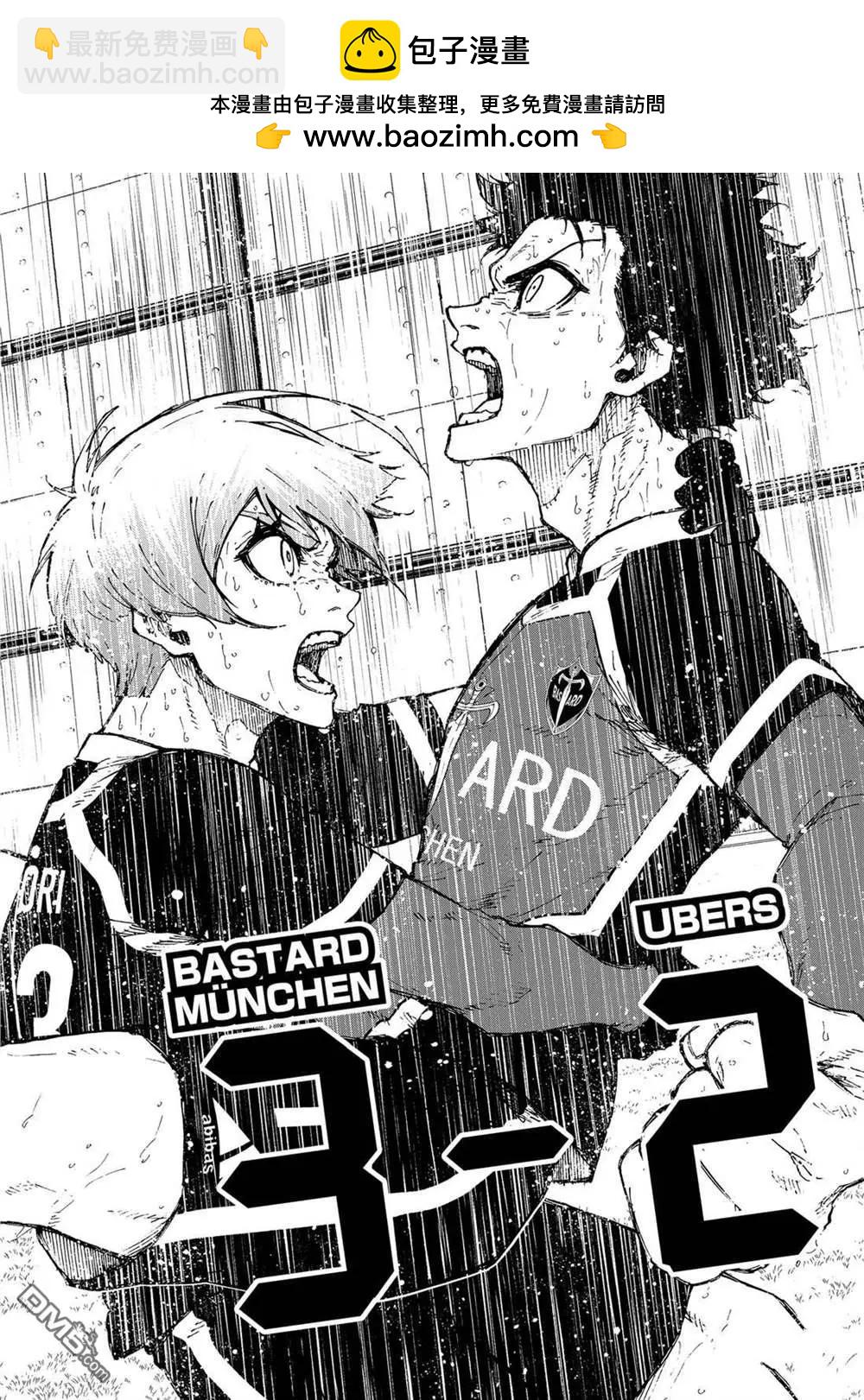 BLUE LOCK - 第239話 - 2