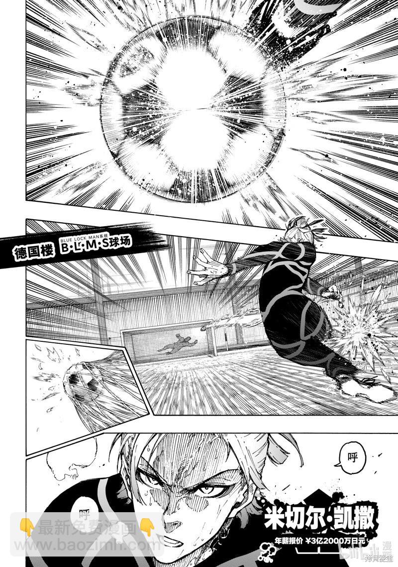 BLUE LOCK - 第241話 - 4