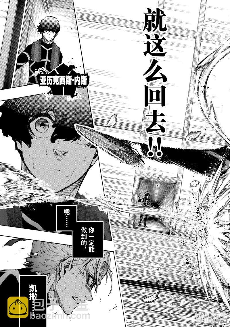 BLUE LOCK - 第241話 - 3