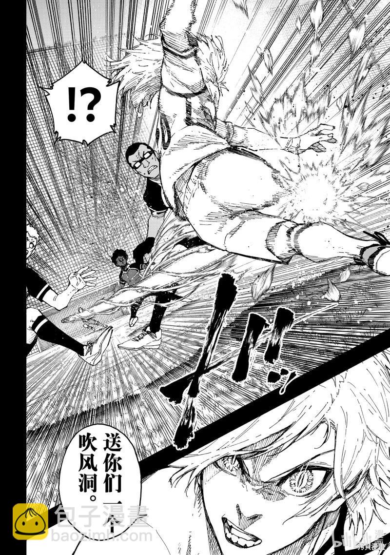 BLUE LOCK - 第243話 - 5