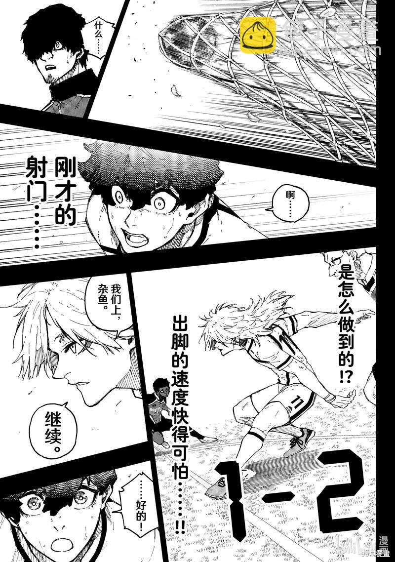 BLUE LOCK - 第243话 - 1