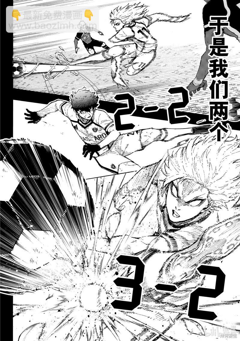 BLUE LOCK - 第243話 - 2