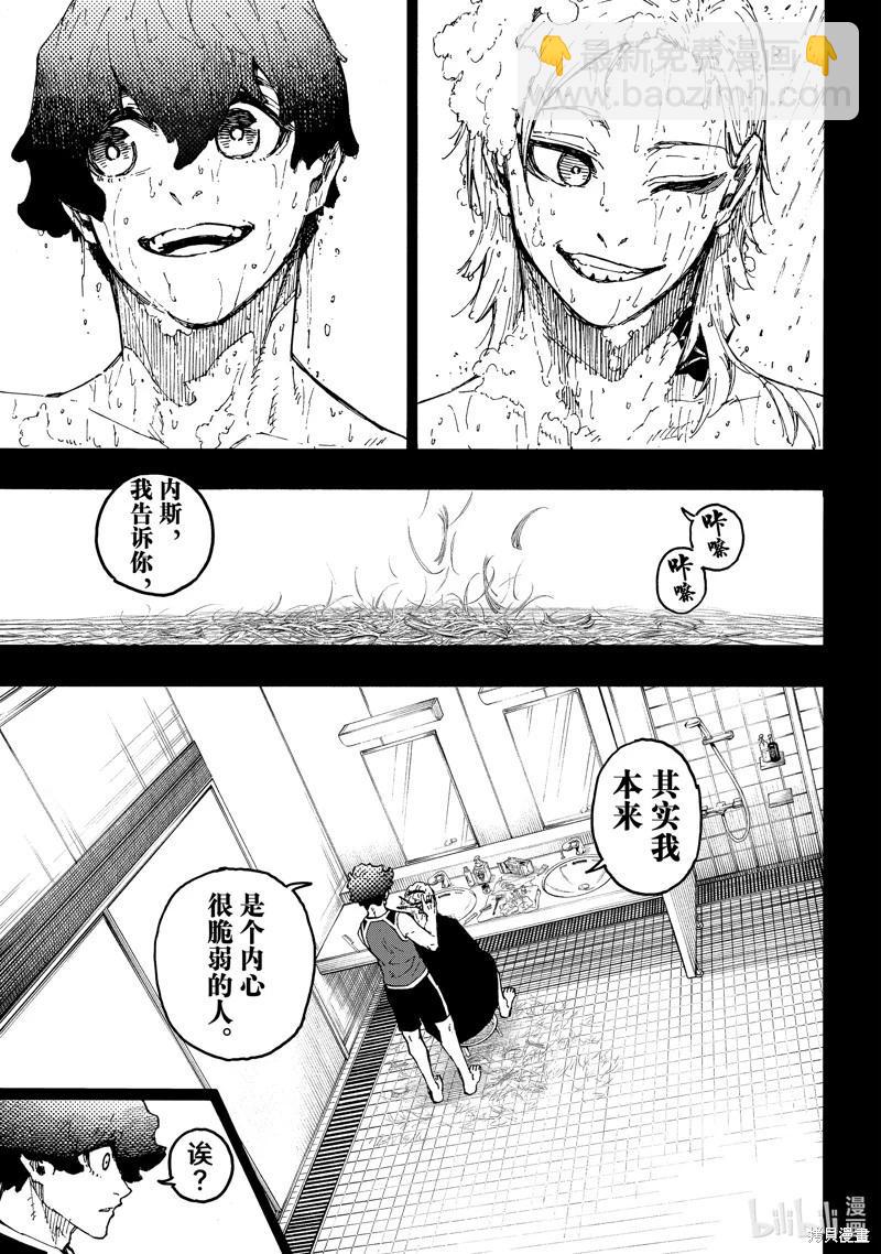 BLUE LOCK - 第243話 - 5