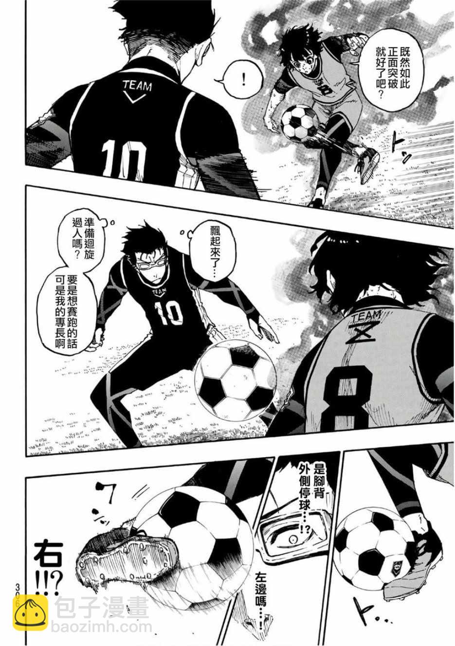 BLUE LOCK - 第28話 - 5