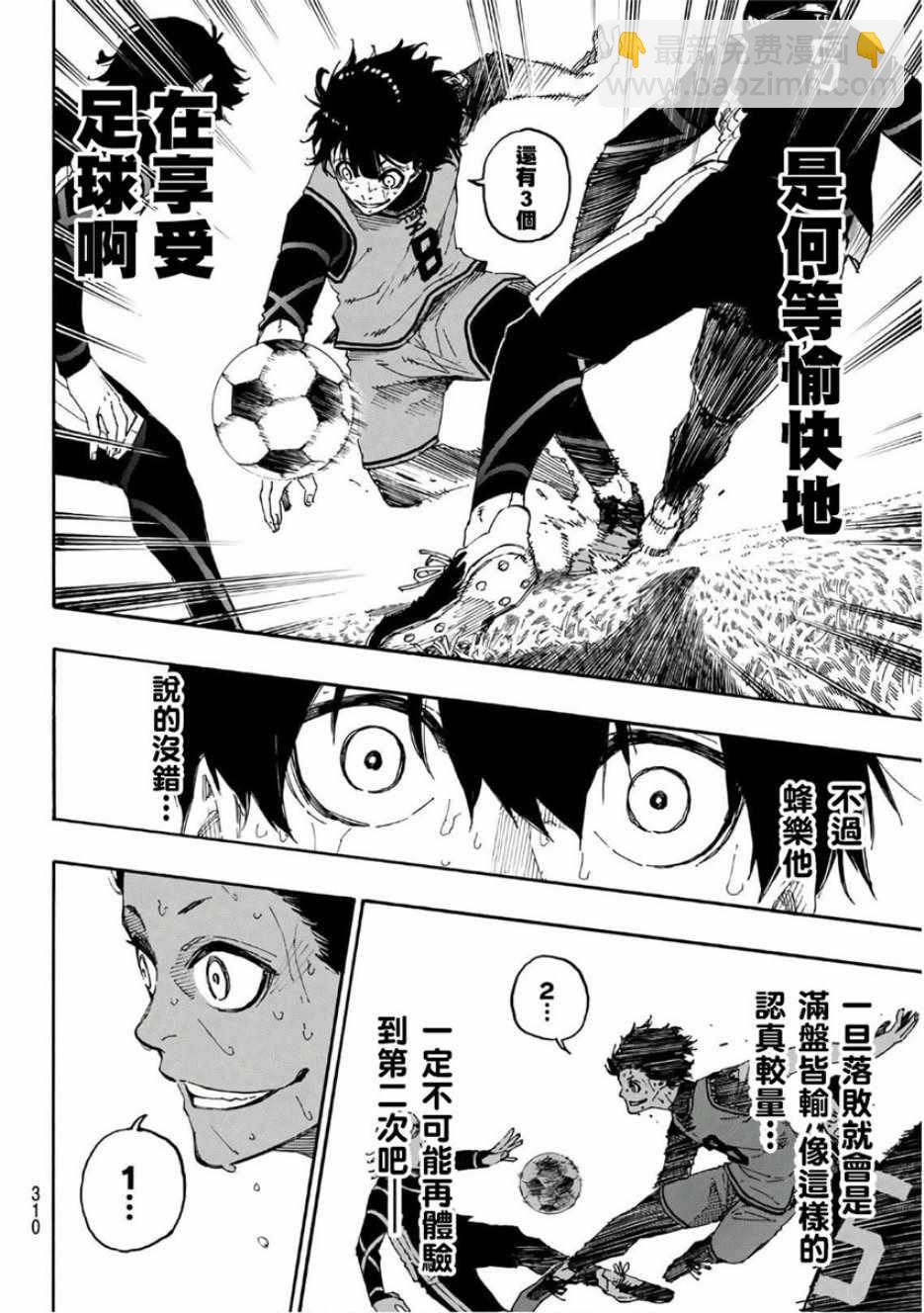 BLUE LOCK - 第28話 - 4