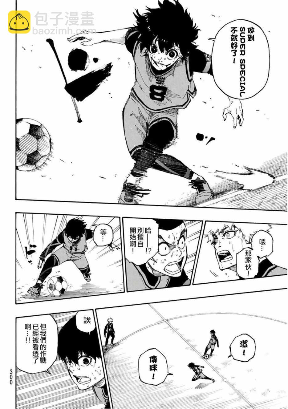 BLUE LOCK - 第28話 - 4