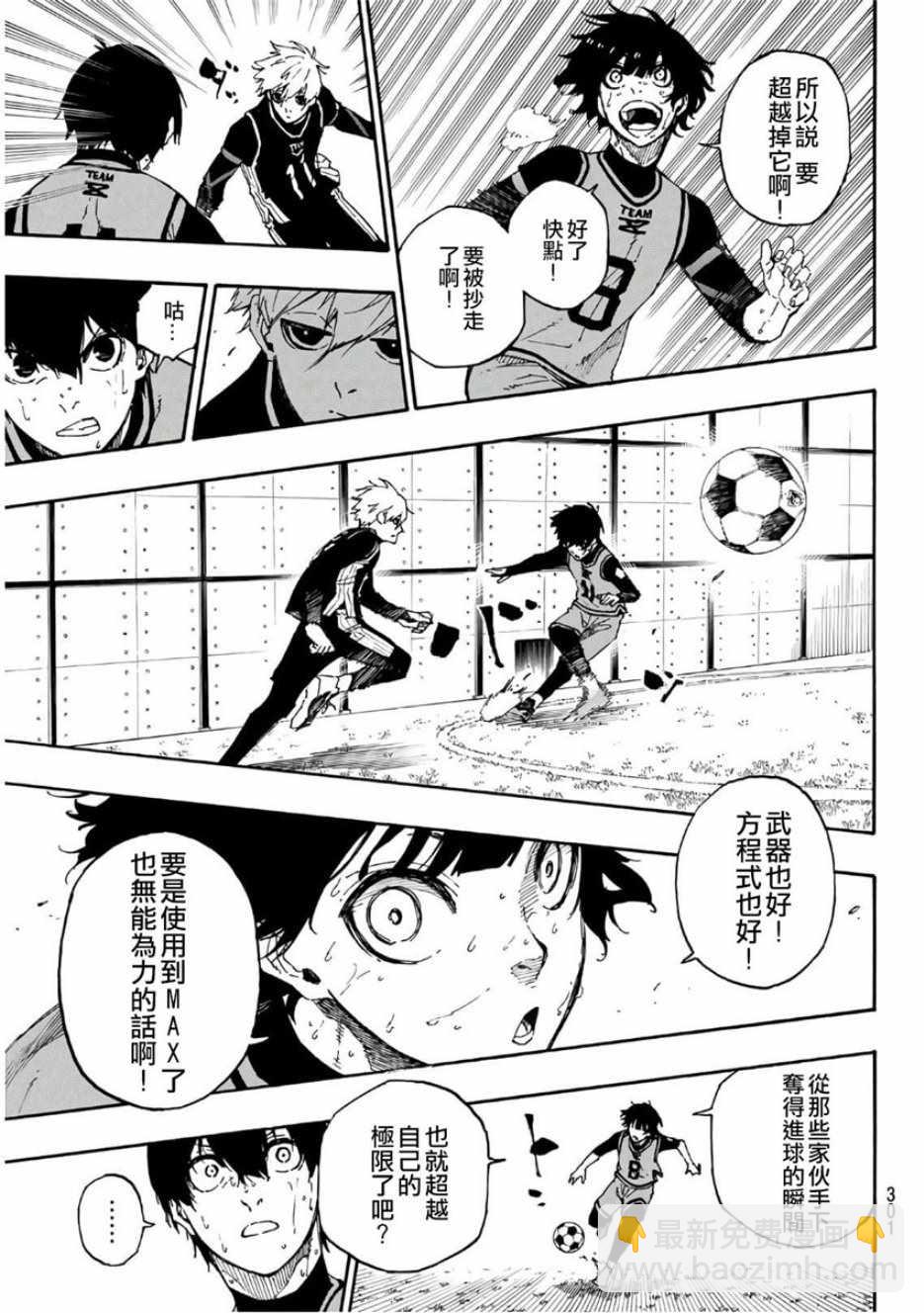 BLUE LOCK - 第28話 - 5