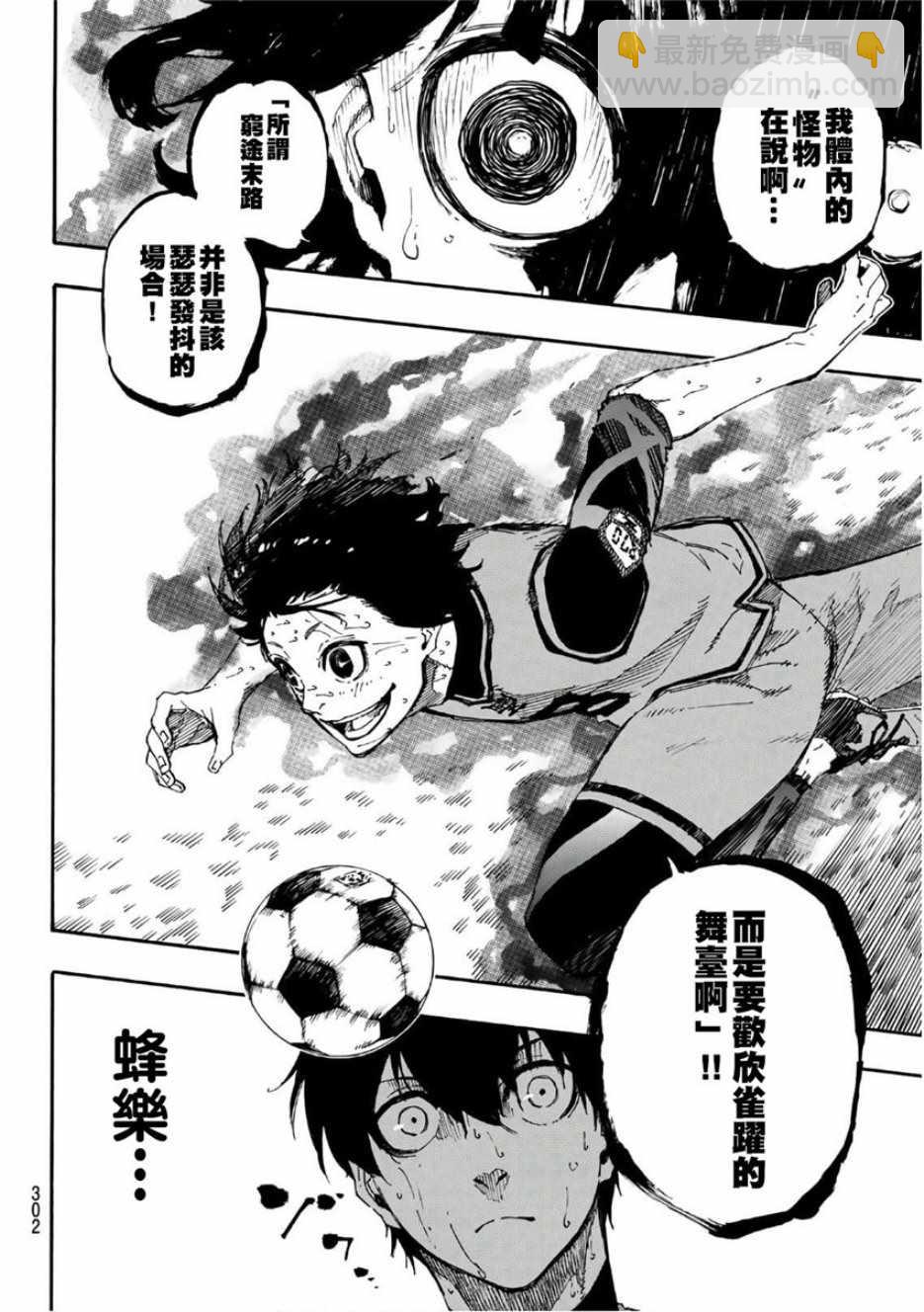 BLUE LOCK - 第28話 - 1