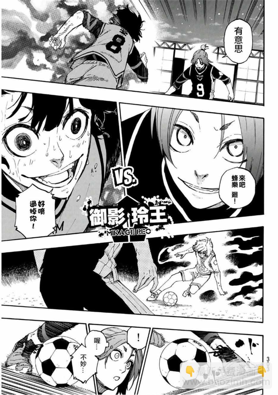 BLUE LOCK - 第28話 - 2