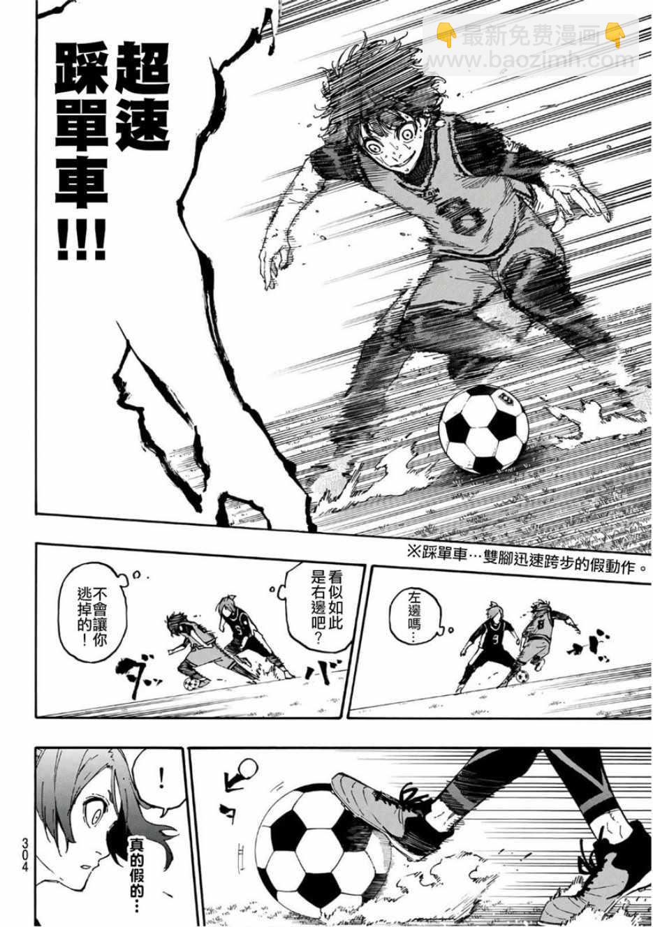 BLUE LOCK - 第28話 - 3