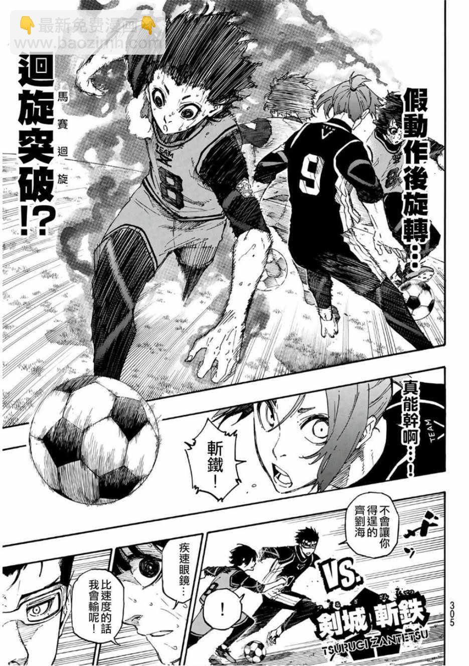 BLUE LOCK - 第28話 - 4