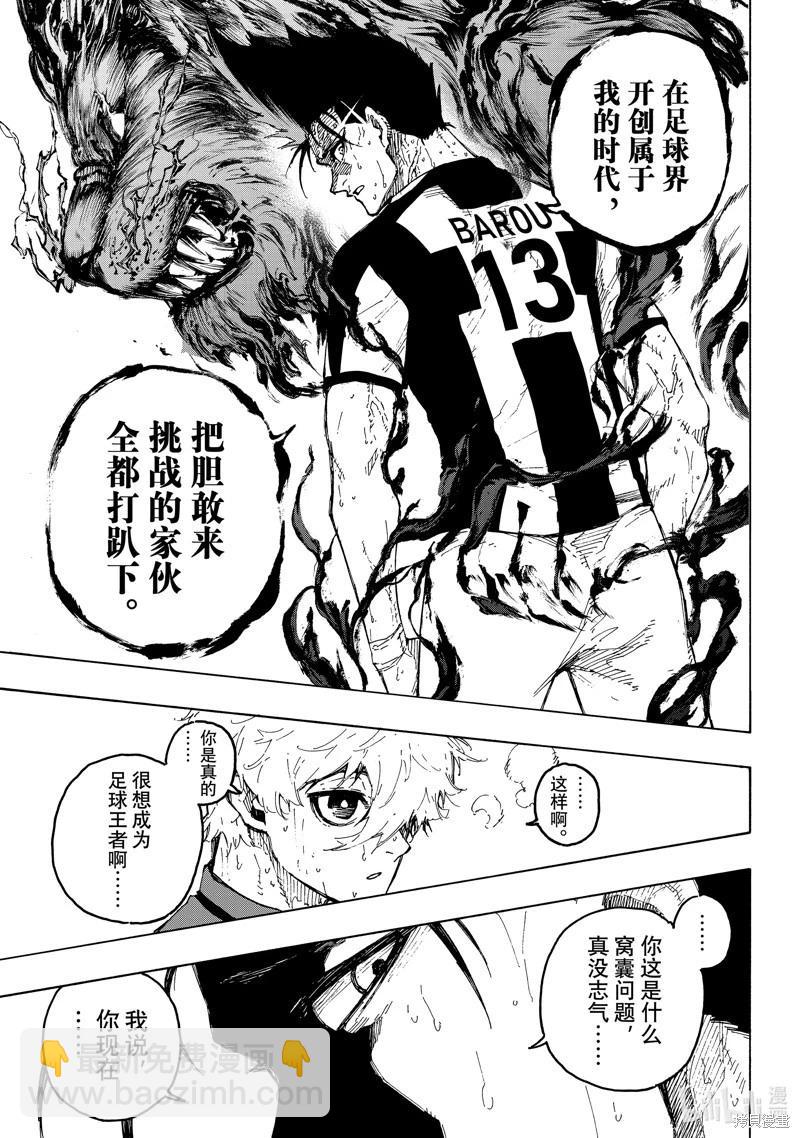 BLUE LOCK - 第245話 - 3