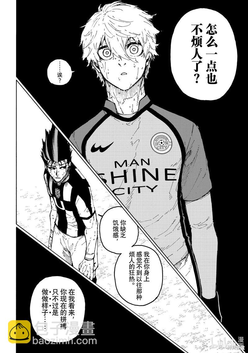 BLUE LOCK - 第245話 - 4