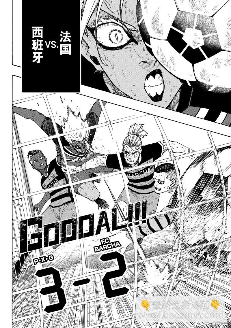 BLUE LOCK - 第245話 - 2