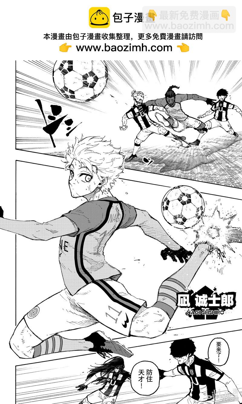 BLUE LOCK - 第245話 - 2