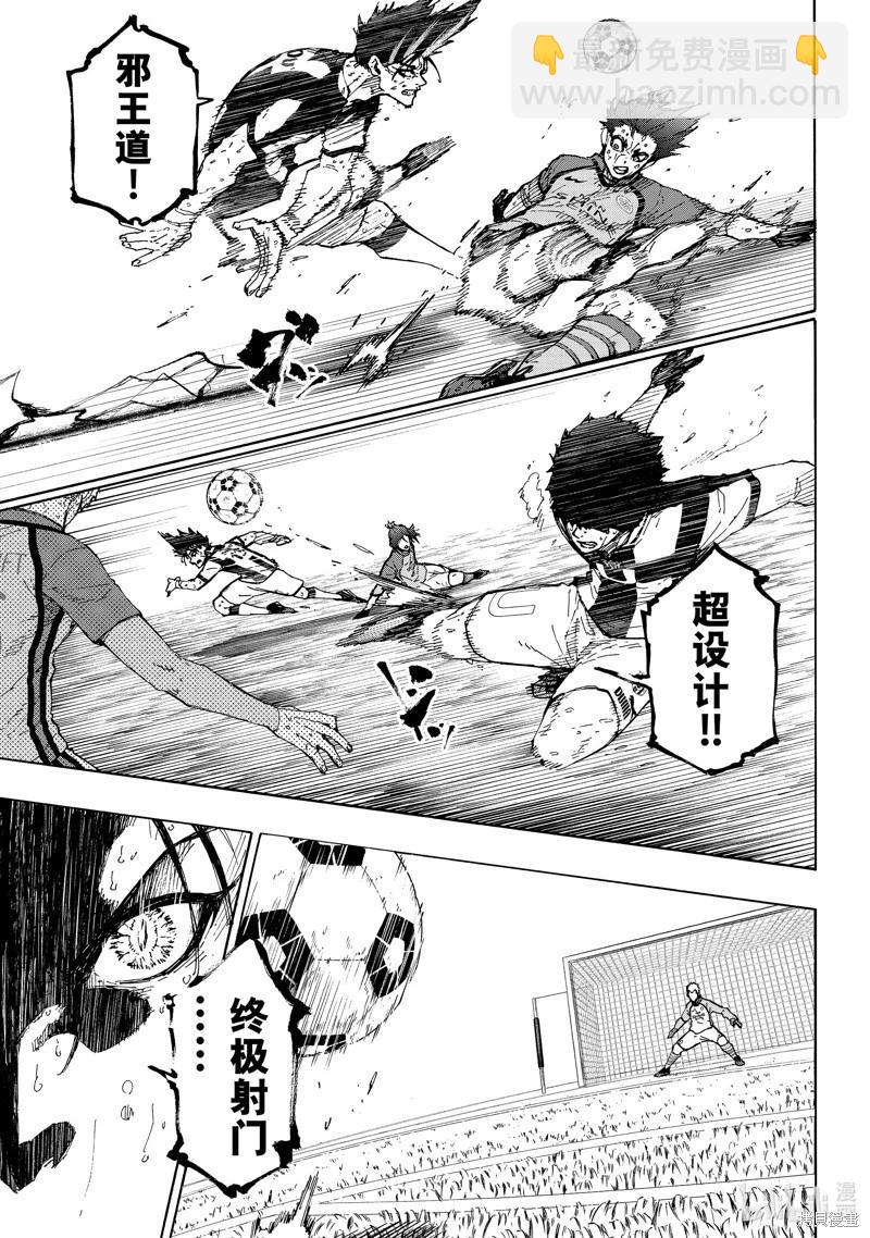 BLUE LOCK - 第245話 - 3