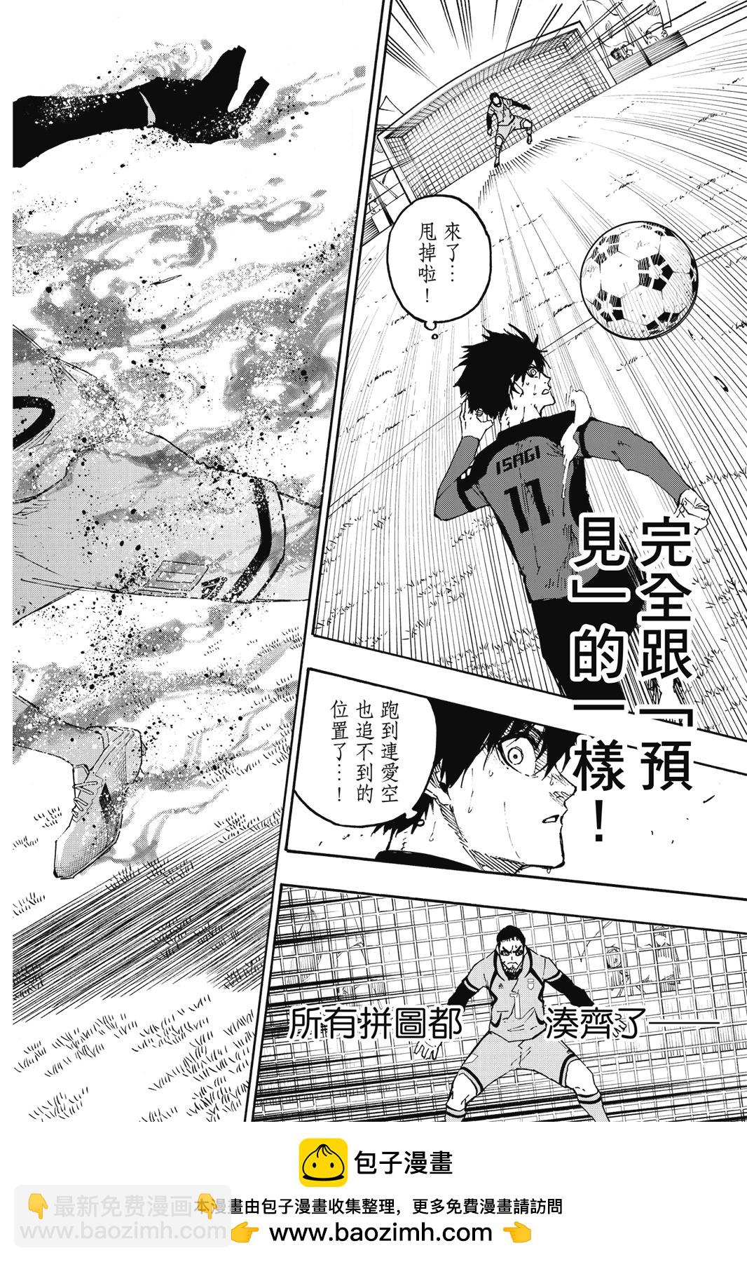 BLUE LOCK - 第16卷(2/4) - 6