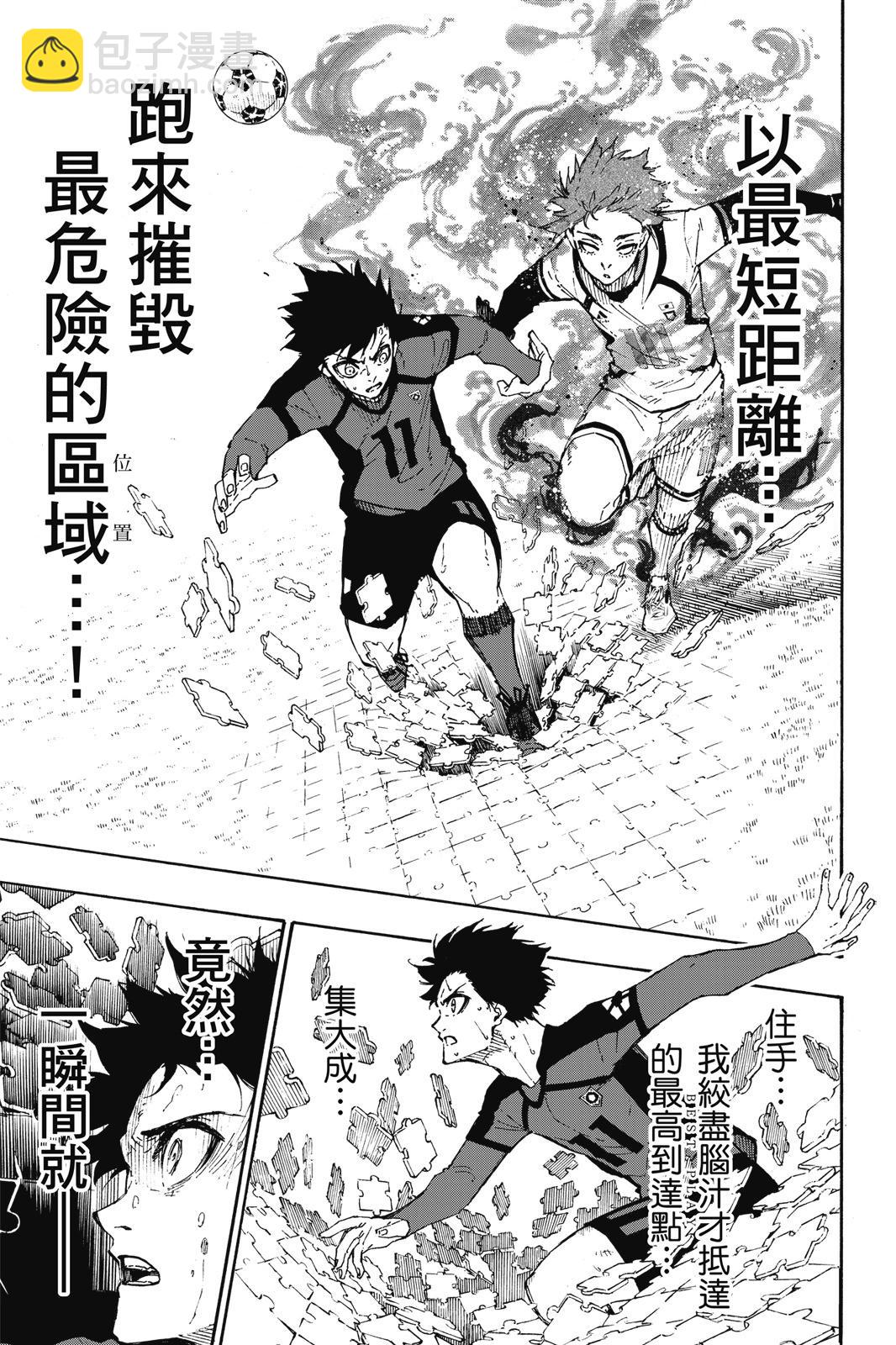 BLUE LOCK - 第16卷(3/4) - 7